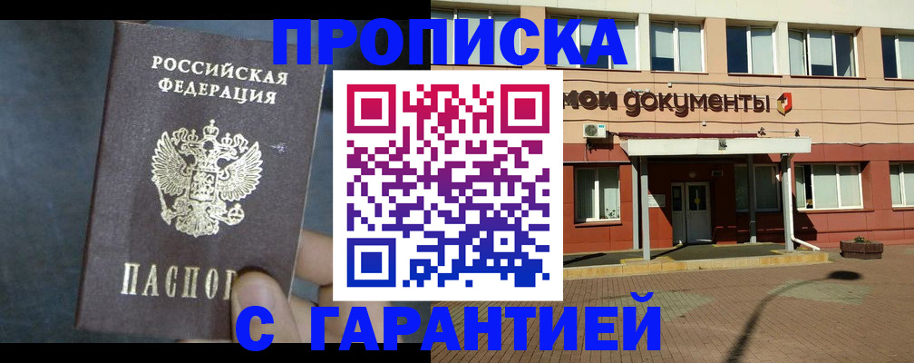 пропишу в квартире в Тырныаузе