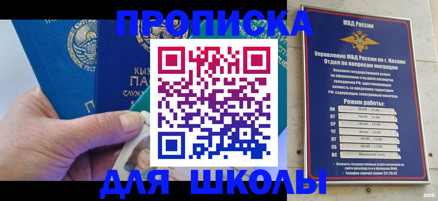 прописка штамп в Тырныаузе