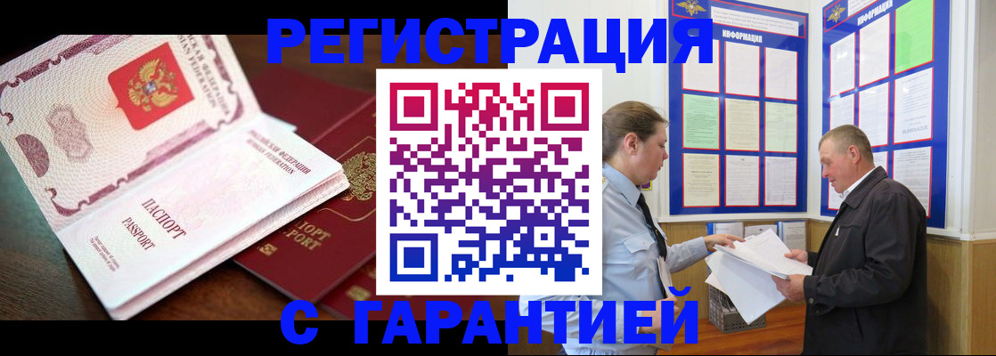 временная регистрация в квартире в Тырныаузе